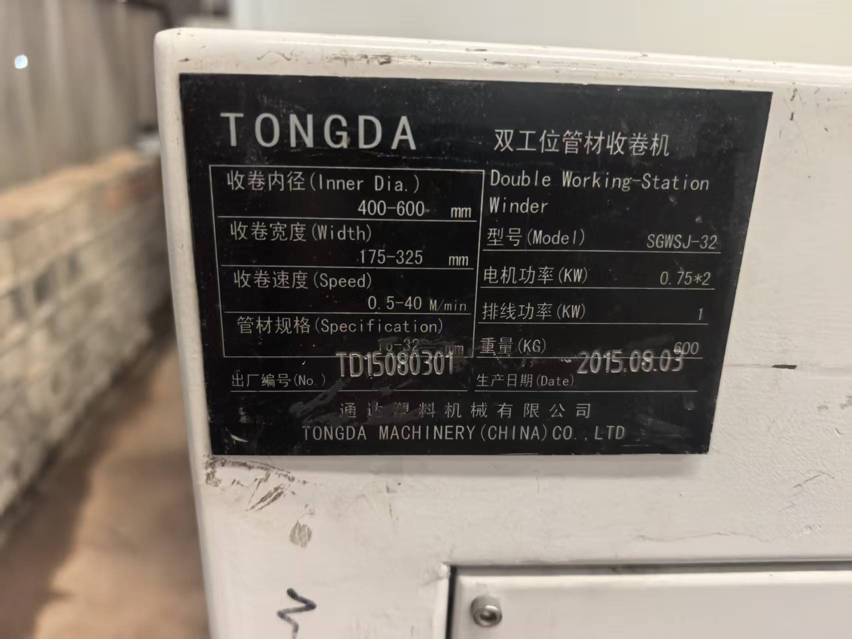 河北通达16-40高速盘管机 河北通达16-40高速盘管机