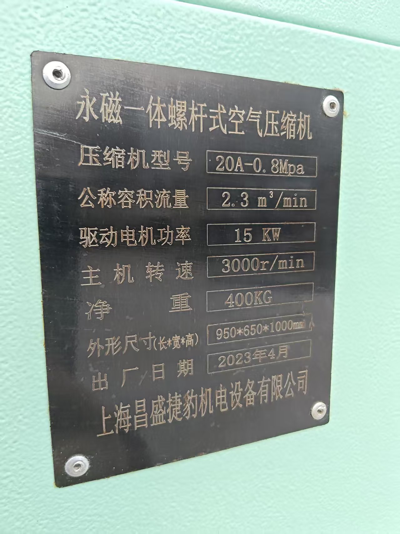 15千瓦永磁变频空压机2件套 15千瓦永磁变频空压机2件套