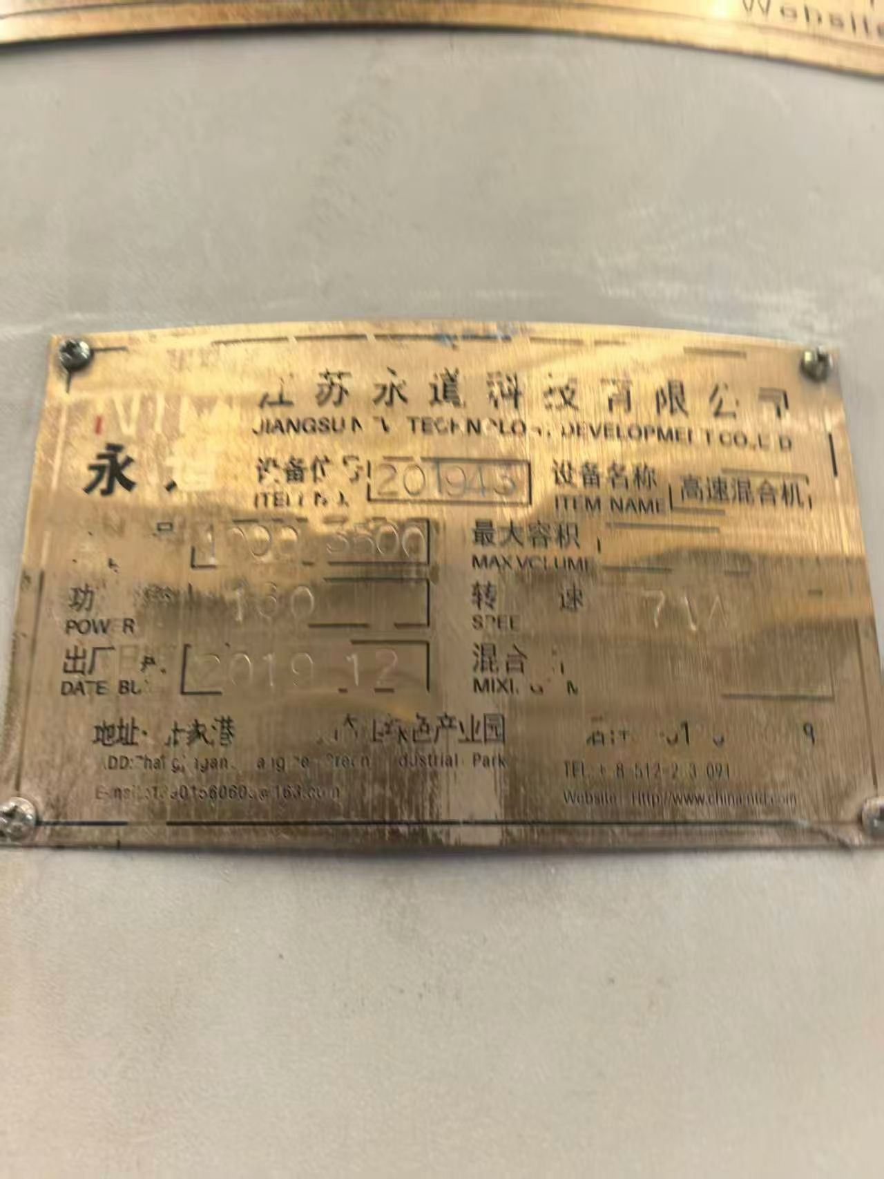 张家港永道1000-3500变频混料机 张家港永道1000-3500变频混料机