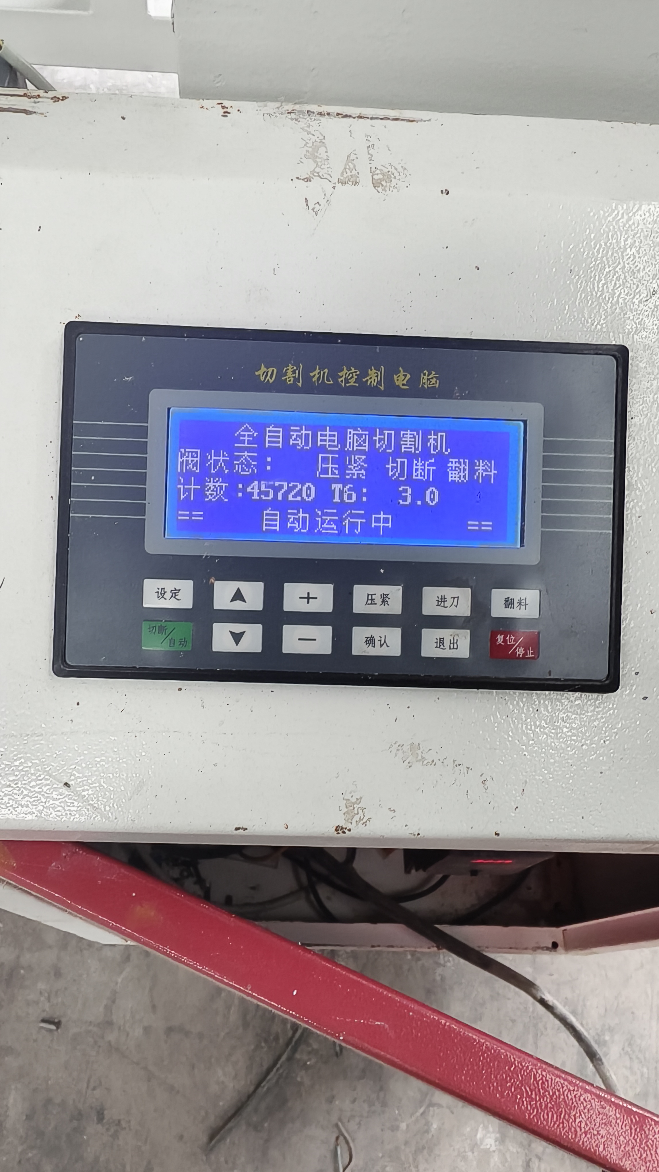 600锯切割 600锯切割