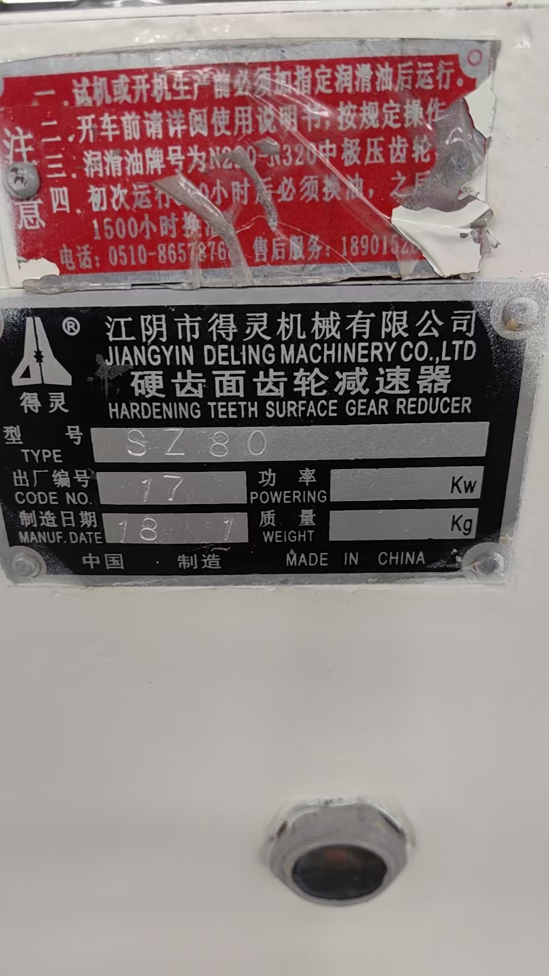 张家港艾斯曼80锥双主机 张家港艾斯曼80锥双主机