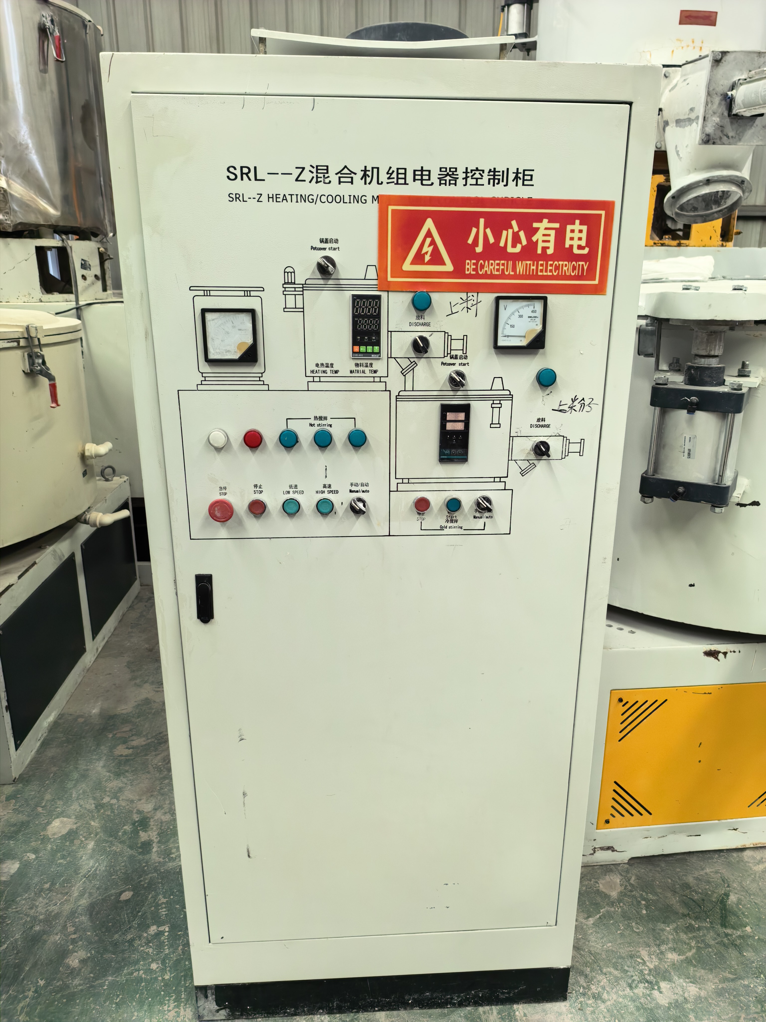 张家港新贝500-1000变频混料机 张家港新贝500-1000变频混料机