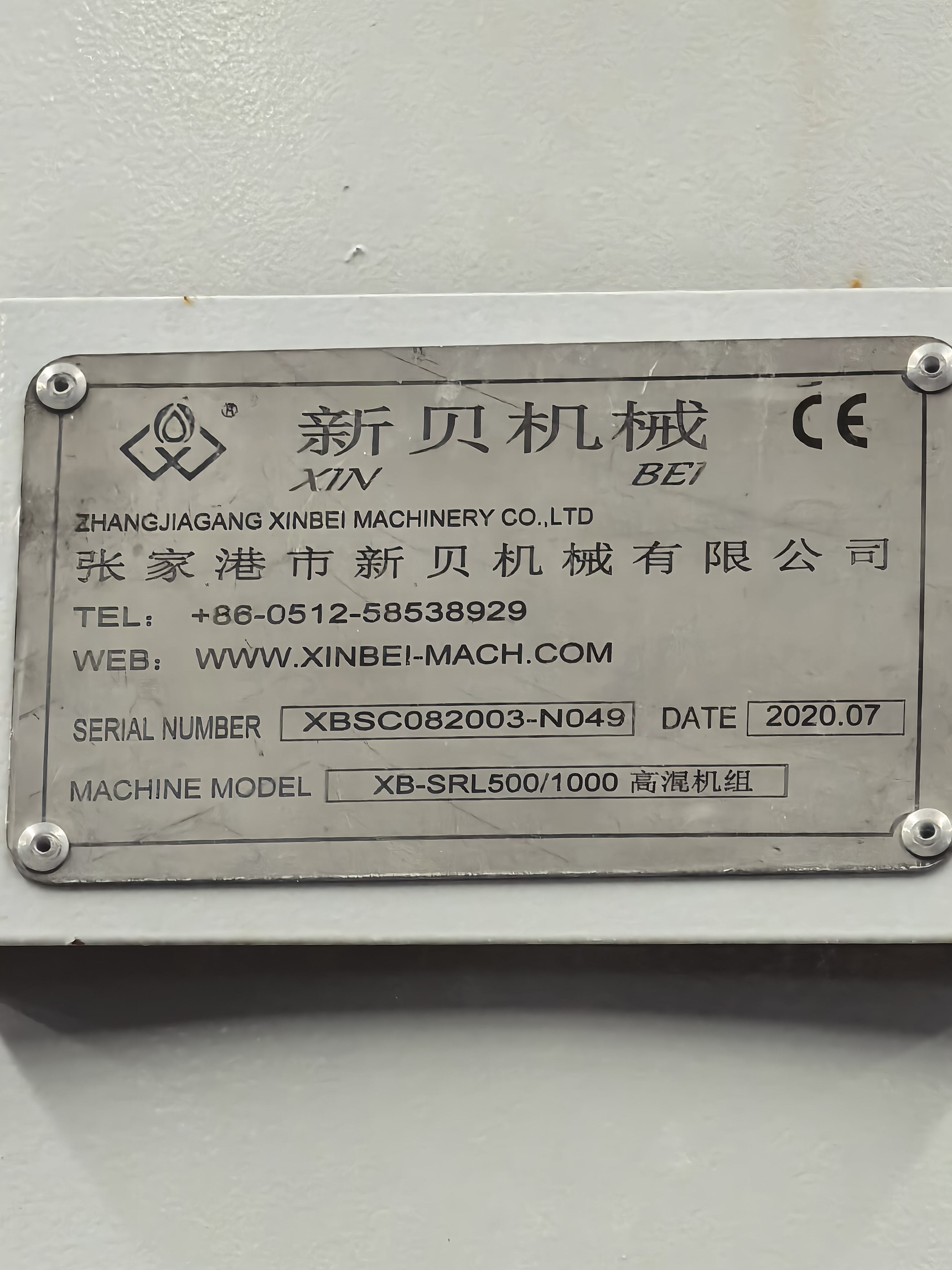 张家港新贝500-1000变频混料机 张家港新贝500-1000变频混料机