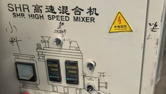 500 Liter High Speed Mixer
