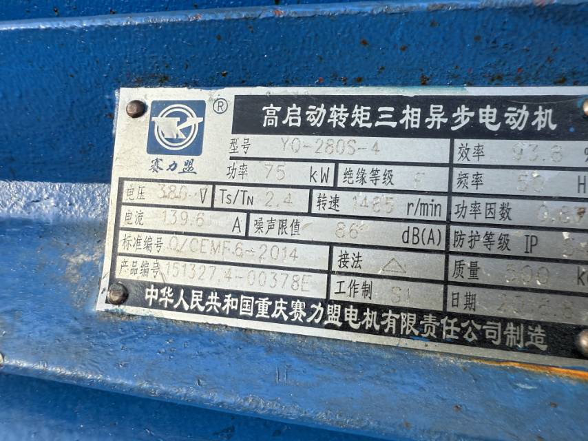 六六塑机80锥双主机 六六塑机80锥双主机