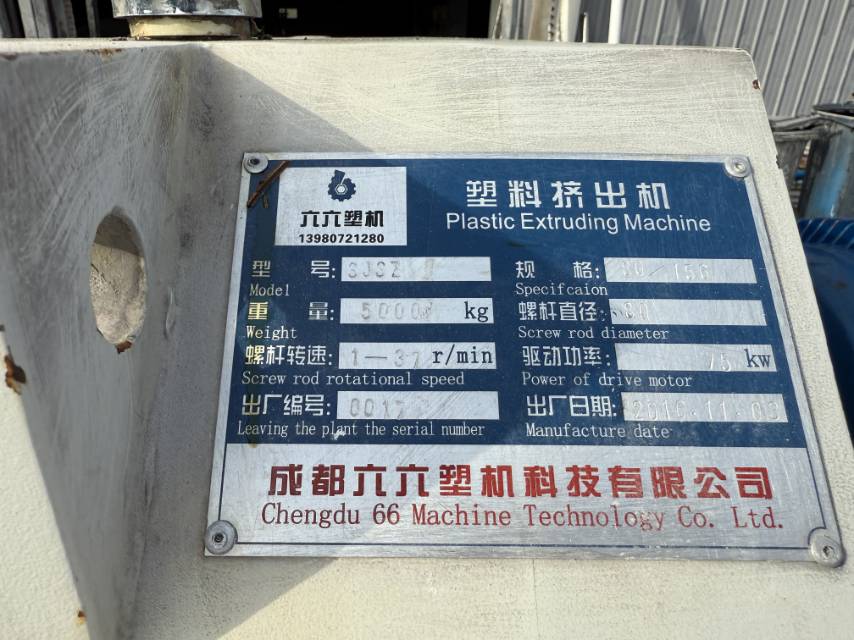 六六塑机80锥双主机 六六塑机80锥双主机