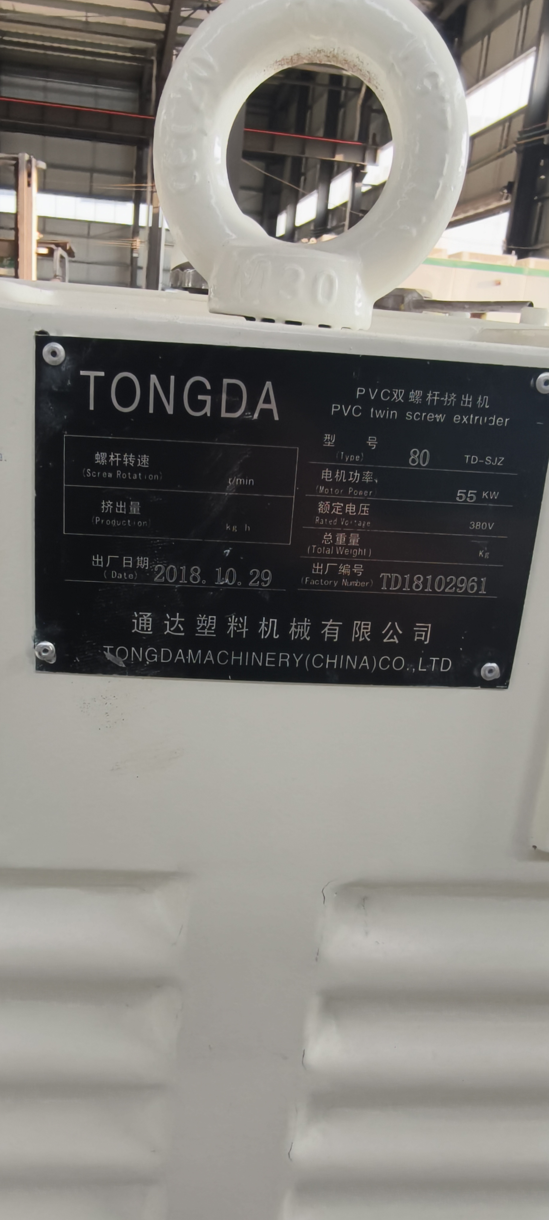 通达80锥双主机 通达80锥双主机
